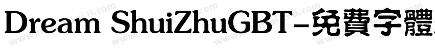 Dream ShuiZhuGBT字体转换